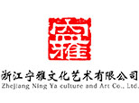 宁雅文化艺术教育 (杭州)机构标识